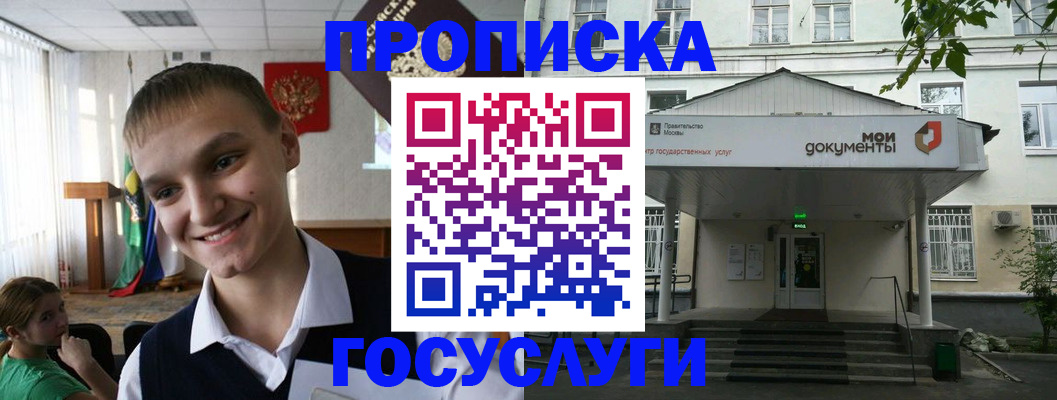 временная регистрация купить в Рубцовске